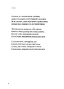 Книга Триста Поезій фото