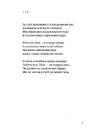 Книга Триста Поезій фото