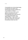 Книга Триста Поезій фото