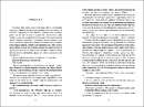 Книга Тривожні люди фото