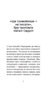 Книга Тропізми фото