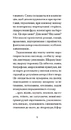 Книга Тропізми фото