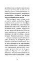Книга Тропізми фото