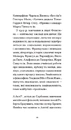 Книга Тропізми фото