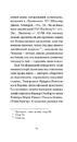 Книга Тропізми фото
