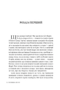 Книга Ця ніжна земля фото
