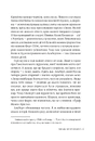 Книга Ця ніжна земля фото