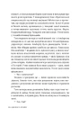 Книга Ця ніжна земля фото
