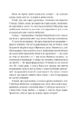 Книга Ця ніжна земля фото