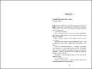 Книга Подорож Цильки фото