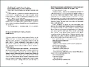 Книга Подорож Цильки фото