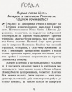 Неймовірні детективи. Частина 2. Ципа зникає вдруге фото