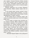 Неймовірні детективи. Частина 2. Ципа зникає вдруге фото