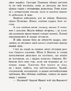 Книга Неймовірні детективи. Частина 2. Ципа зникає вдруге фото