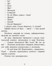 Неймовірні детективи. Частина 2. Ципа зникає вдруге фото