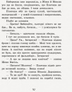 Неймовірні детективи. Частина 2. Ципа зникає вдруге фото