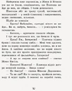 Книга Неймовірні детективи. Частина 2. Ципа зникає вдруге фото