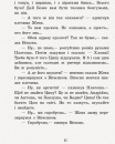 Неймовірні детективи. Частина 2. Ципа зникає вдруге фото