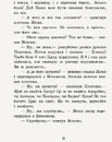 Книга Неймовірні детективи. Частина 2. Ципа зникає вдруге фото