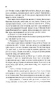 Книга Цирцея фото