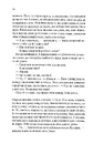 Книга Цирцея фото