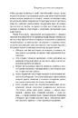Книга Цивілізація. Як Захід став успішним фото