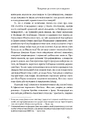 Книга Цивілізація. Як Захід став успішним фото