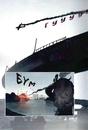Книга Проєкт “Цуґумі”. Том 1 фото