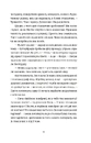 Книга Цукерниця фото