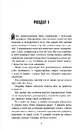 Книга Цивілізація статусу. Квиток на планету Транай фото