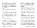 Книга Турнір Королеви Сонця. Артефакти Ураносу. Книга 1 фото