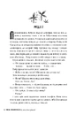 Книга Тут, у реальному світі фото