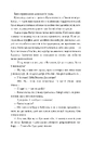 Книга Тут, у реальному світі фото