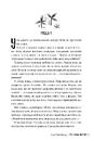 Книга Тут, у реальному світі фото