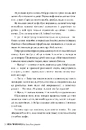Книга Тут, у реальному світі фото