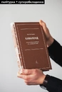 Книга Каваленд. Хто, як і навіщо винайшов наш улюблений напій фото