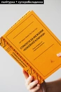 Книга Стратегія за межами «хокейної ключки». Люди, ймовірності і переможні рішення фото