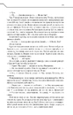 Книга Твердиня фото