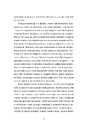 Книга Твій погляд, Чіо-Чіо-сан фото