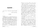 Книга Ти – понад усе. Книга 2 фото