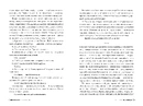 Книга Ти – понад усе. Книга 2 фото