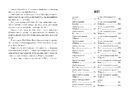 Книга Ти – понад усе. Книга 2 фото