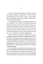 Книга У пошуках варварів фото