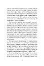 Книга У пошуках варварів фото