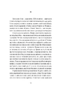 Книга У пошуках варварів фото