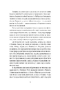 Книга У пошуках варварів фото