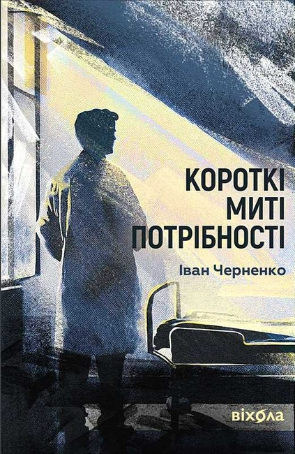 Короткі миті потрібності фото