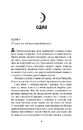 Книга І сходить бик-молодик (Королівська гільдія артефакторів #1) фото