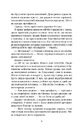 Книга І сходить бик-молодик (Королівська гільдія артефакторів #1) фото