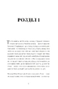 Книга У Марго фінансові проблеми фото